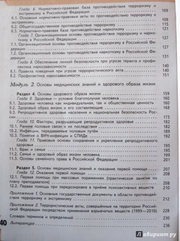 ТЕСТЫ ПО ОКАЗАНИЕ МЕДИЦИНСКУЮ ПОМОЩЬ ОБЖ 8 КЛАСС С ОТВЕТАМИ СМИРНОВ ХРЕННИКОВ СКАЧАТЬ БЕСПЛАТНО ТЕСТЫ ПО ОКАЗАНИЕ МЕДИЦИНСКУЮ ПОМОЩЬ ОБЖ 8 КЛАСС С ОТВЕТАМИ СМИРНОВ ХРЕННИКОВ СКАЧАТЬ БЕСПЛАТНО
