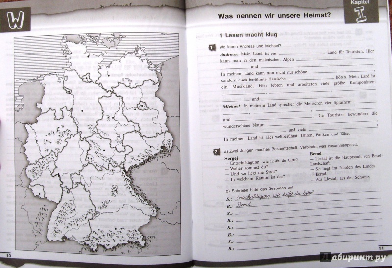Кроссворд рабочая тетрадь по немецкому языку 8 класс бим садомова крылова