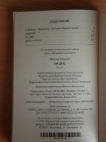 Изображение отзыва