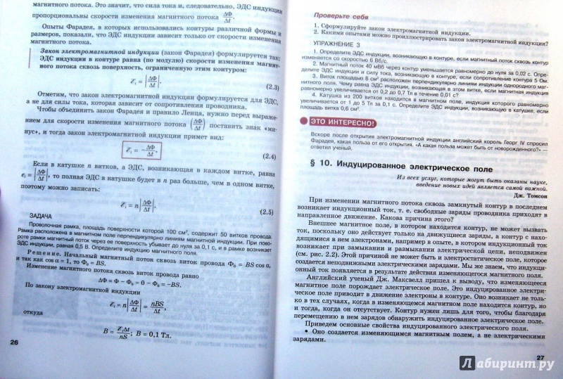 Учебник тихомирова 11 физика класс скачать