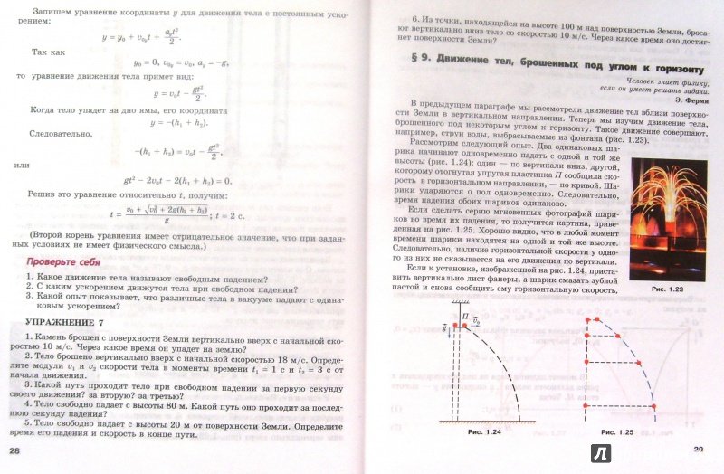 Учебник тихомирова физика 10 кл