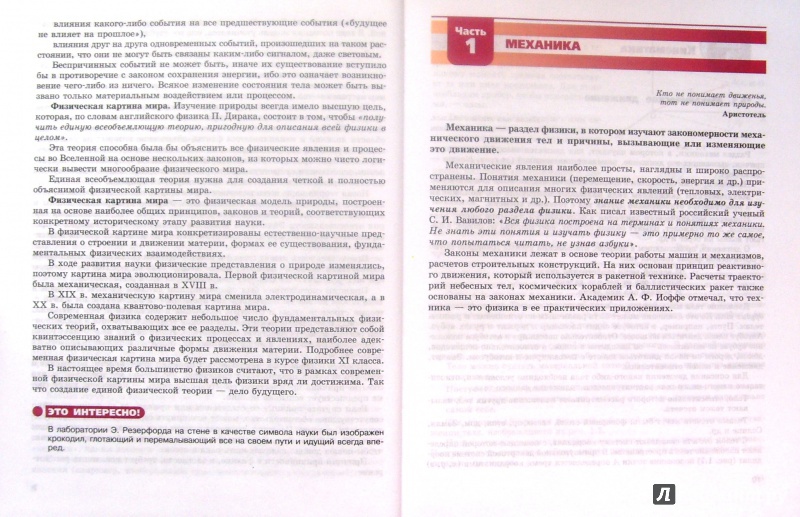Гдз Тихомиров Яворский 11 Класс Гдз Тихомиров Яворский 11 Класс