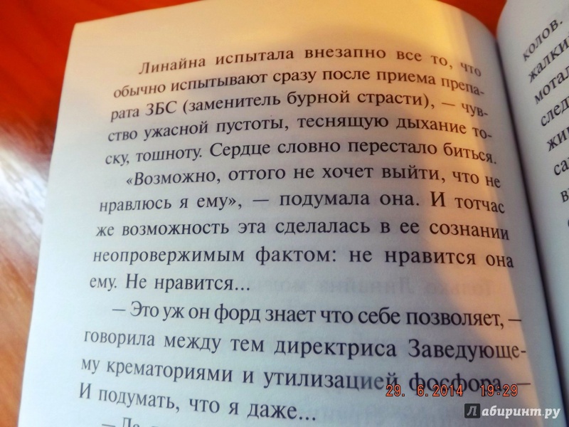 О хаксли о новый дивный мир презентация