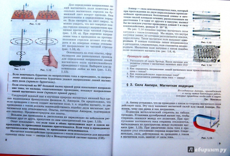 Тихомирова яворский физика 11 класс учебник онлайн