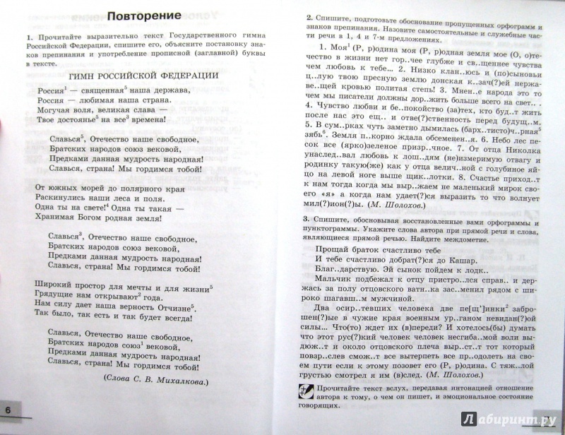 Вла русский язык 10 11 класс Вла русский язык 10 11 класс