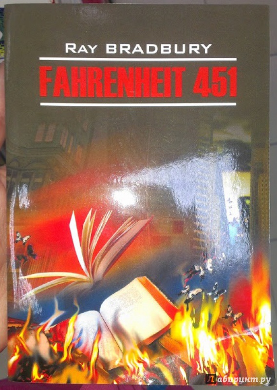 Fahrenheit как найти книгу