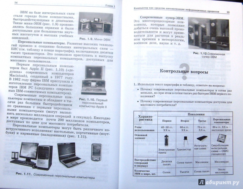 Проект по информатике 11 класс готовый