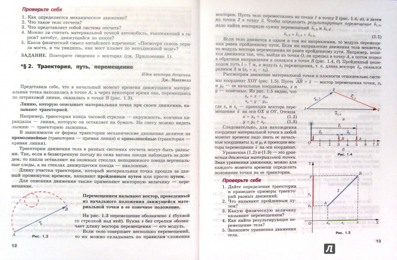 Физика 10класс с.а.тихомирова упражнение