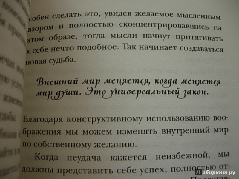 Кристиан ларсон наука управлять судьбой читать онлайн