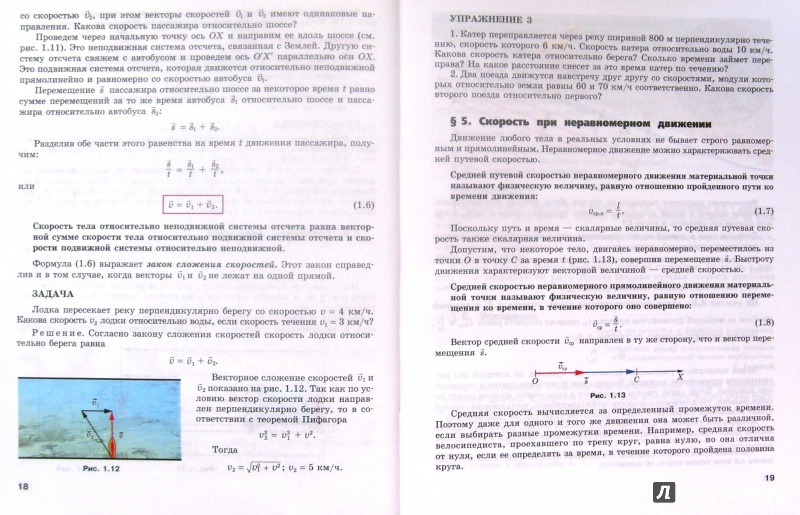 Учебник физики 10 кл тихомирова и яворский