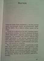 Книга: "Легкие миры" - Татьяна Толстая. Купить книгу, читать рецензии ...