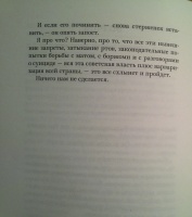 Книга: "Легкие миры" - Татьяна Толстая. Купить книгу, читать рецензии ...