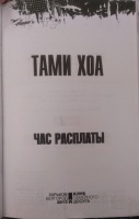 Изображение отзыва
