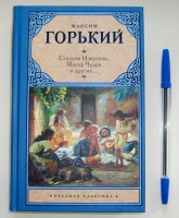 Изображение отзыва