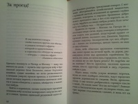Книга: "Легкие миры" - Татьяна Толстая. Купить книгу, читать рецензии ...