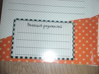 Изображение отзыва