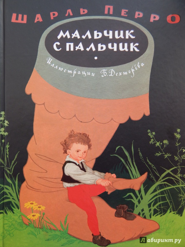 Книжка про буку из детства с картинками