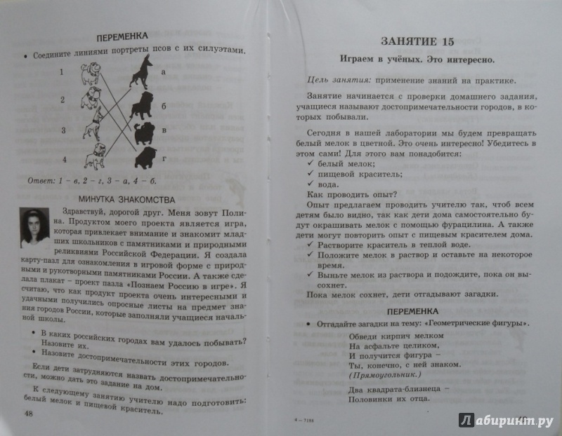 Ватикан проект 2 класс