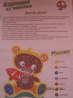 Изображение отзыва