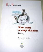 Вера чаплина книги фото