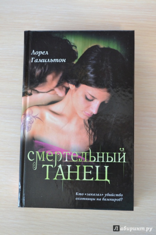 ЛОРЕН ГАМИЛЬТОН КНИГИ СКАЧАТЬ БЕСПЛАТНО ЛОРЕН ГАМИЛЬТОН КНИГИ СКАЧАТЬ БЕСПЛАТНО