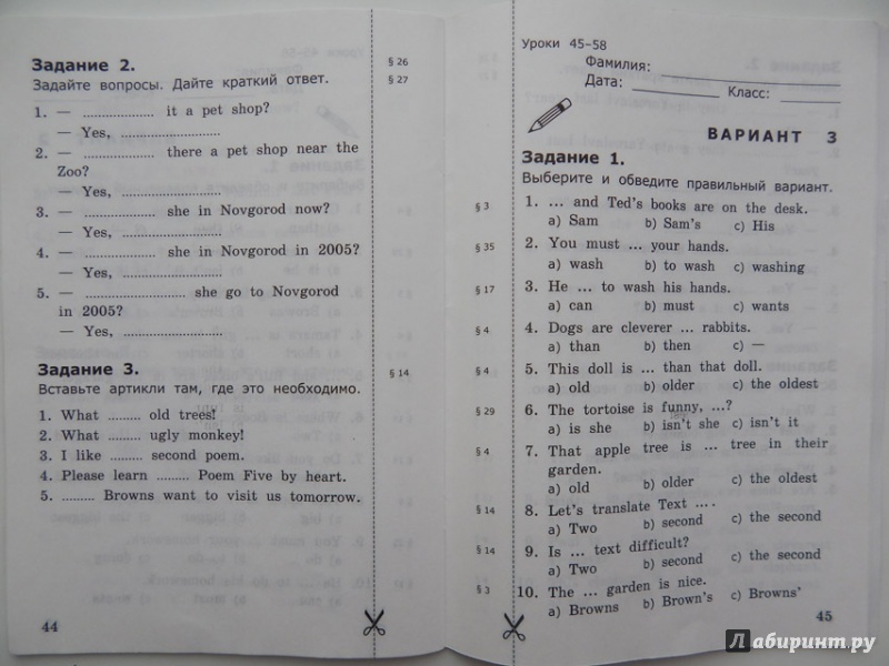 Ответы на задания по грамматике барашковой 3 класс 1 часть