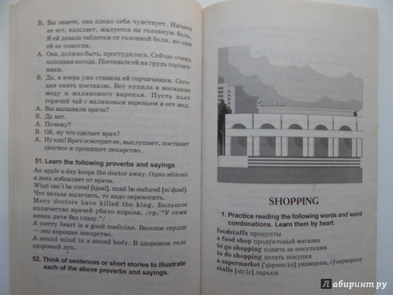 Голицынский Учебник Spoken English Гдз голицынский учебник spoken english гдз