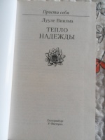Изображение отзыва