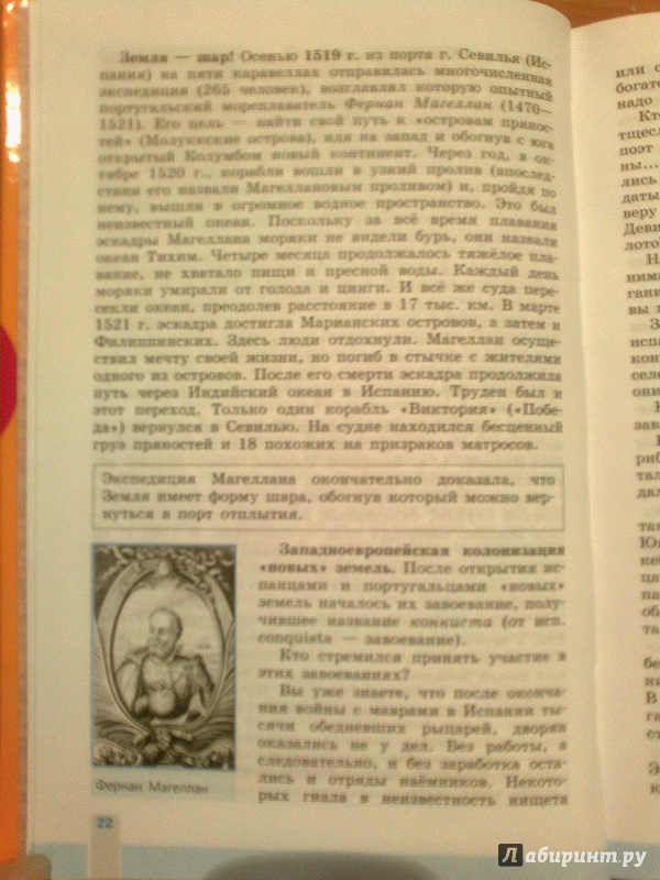 Решебник По Истории Нового Времени 7 Класса Учебник Решебник по истории нового времени 7 класса учебник