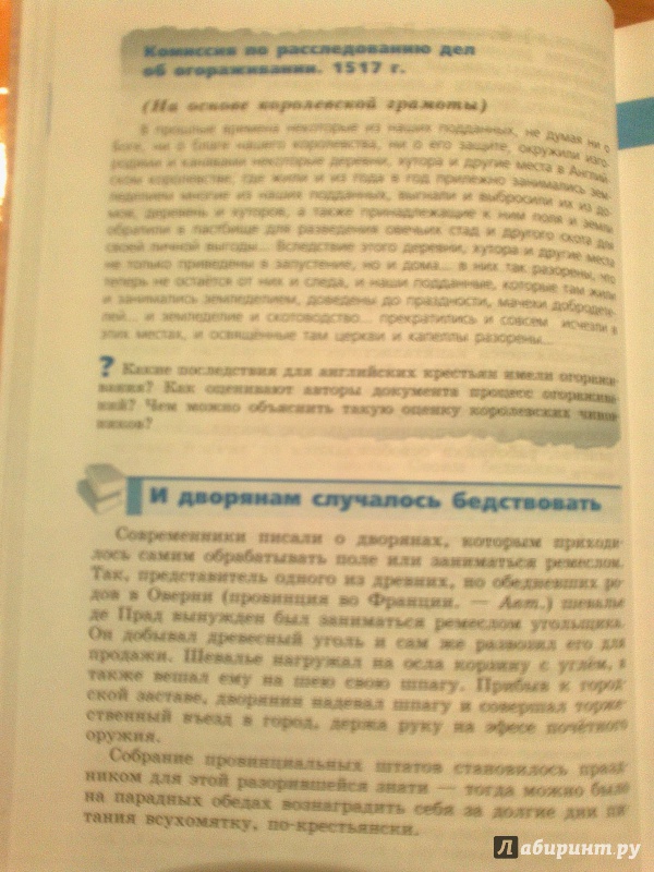 Новая класс 26 по 7 юдовская история
