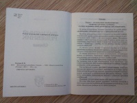 Изображение отзыва