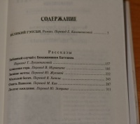 Изображение отзыва