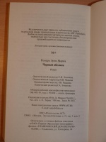 Иллюстрация 2 из 26 для Черный обелиск - Эрих Ремарк | Лабиринт - книги ...