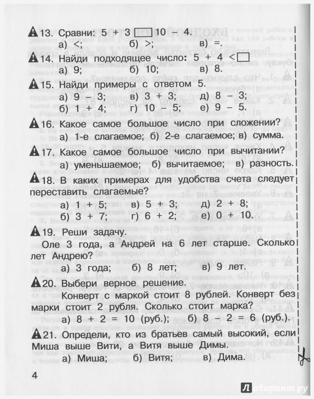 ЭКСПРЕСС КОНТРОЛЬ ПО МАТЕМАТИКЕ 2 КЛАСС ХОЛОДОВА СКАЧАТЬ БЕСПЛАТНО ЭКСПРЕСС КОНТРОЛЬ ПО МАТЕМАТИКЕ 2 КЛАСС ХОЛОДОВА СКАЧАТЬ БЕСПЛАТНО