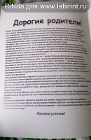 Изображение отзыва