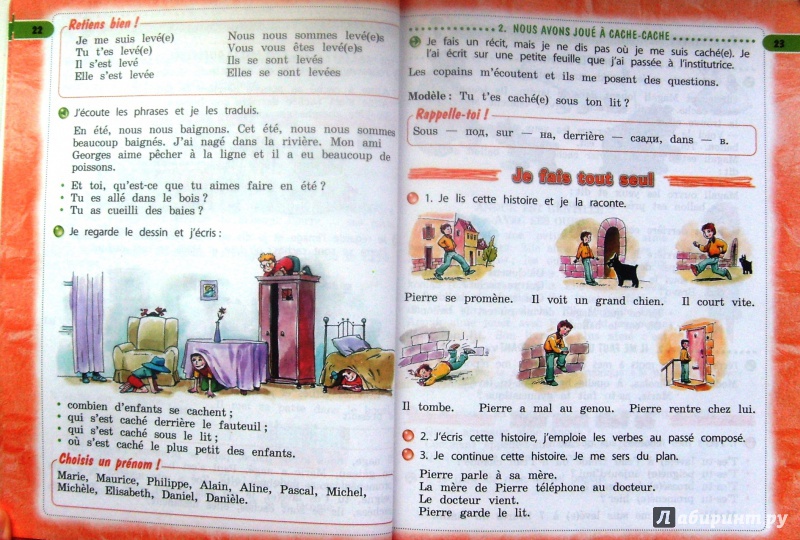 Гдз по французскому языку 2 класс кулигина ответы учебник кулигина класс 2 ответы по гдз учебник французскому языку