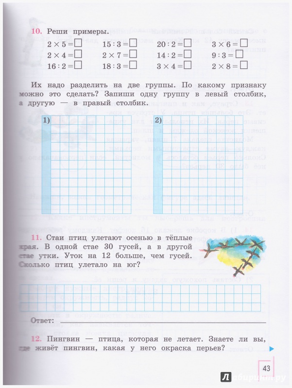 Учебник по математике 9 класс перова. Алышева математика 9 класс Перова. Математика 4 класс Перова. Математика Перова 4 класс 8 вид.