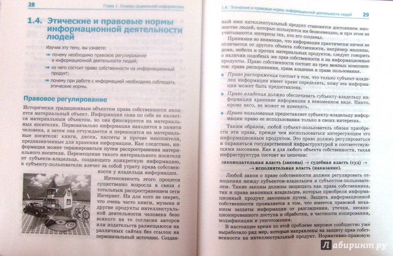 Макарова информатика 11 класс