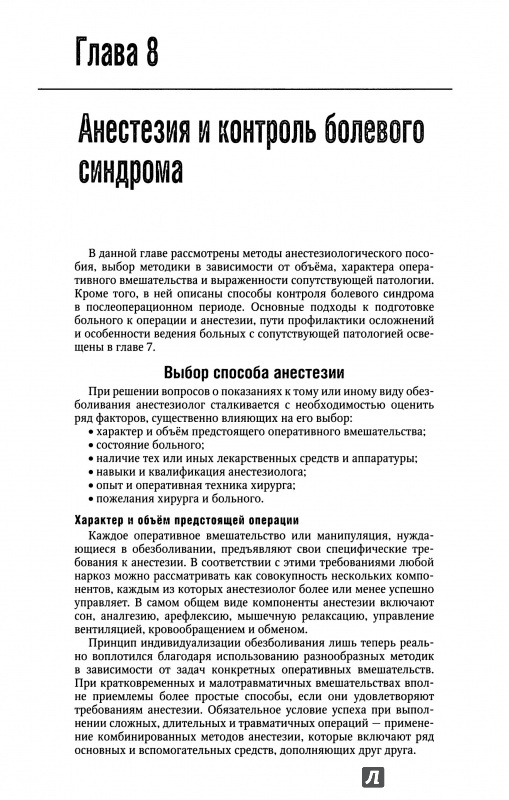 Клиническая хирургия национальное руководство том 1 скачать pdf