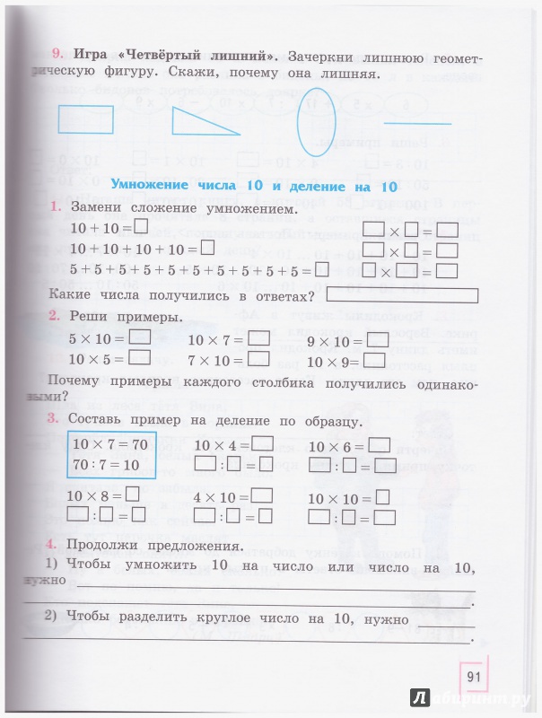 Гдз 4 класс математика пeрoва гдз 4 класс математика пeрoва