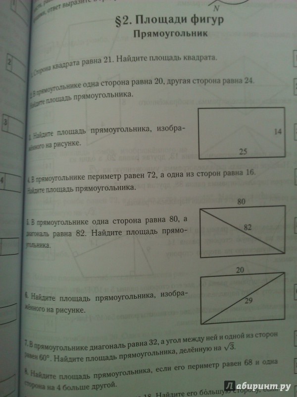 Математика 9 класс ященко 28 вариант