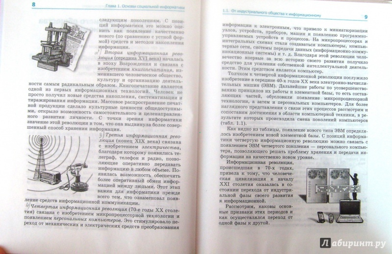 онлайн учебник информатика 11 класс макаров базовый уровень онлайн учебник информатика 11 класс макаров базовый уровень