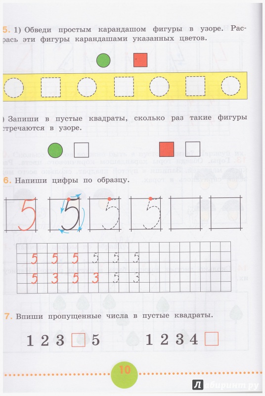 РАБОЧАЯ ТЕТРАДЬ ПО МАТЕМАТИКЕ 1 КЛАСС АЛЫШЕВА СКАЧАТЬ БЕСПЛАТНО РАБОЧАЯ ТЕТРАДЬ ПО МАТЕМАТИКЕ 1 КЛАСС АЛЫШЕВА СКАЧАТЬ БЕСПЛАТНО