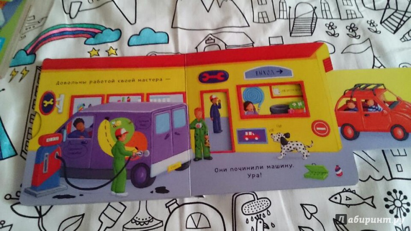 Иллюстрация 8 из 13 для В автомастерской. Тяни, толкай, крути, читай | Лабиринт — книги. Источник: Авдохина Екатерина