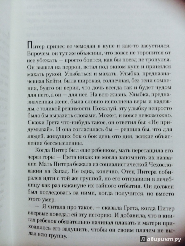 Дороже самой жизни скачать на айфон