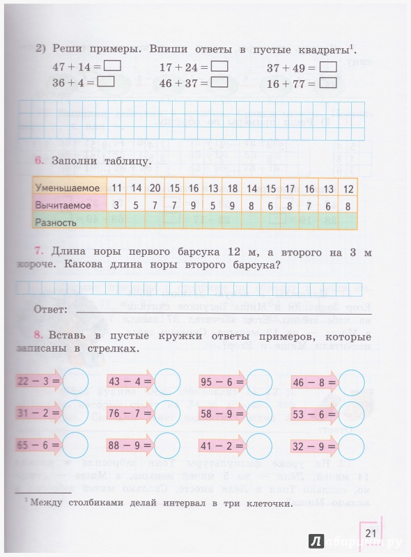 Гдз 4 Класс Математика Пeрoва математика пeрoва 4 класс гдз