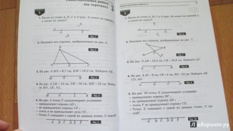 Фото гдз геометрия