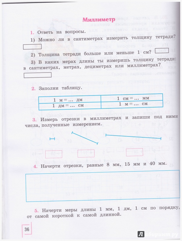 Гдз 4 класс математика пeрoва гдз 4 класс математика пeрoва