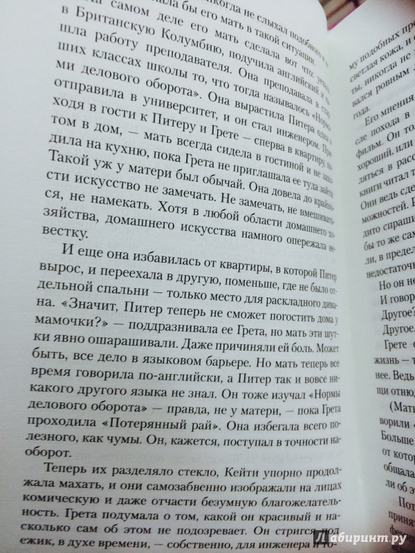 Дороже самой жизни скачать на айфон