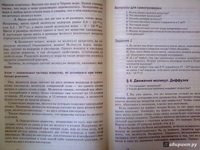 физика задачи 8 класс пурышеваь физика задачи 8 класс пурышеваь